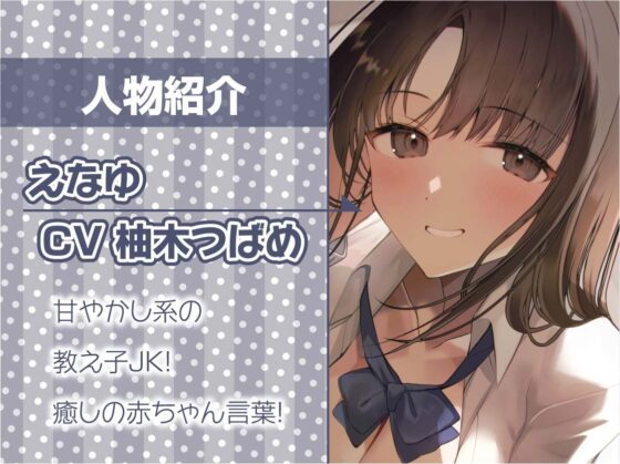 おねぇちゃんJKとのでちゅまちゅ甘々交尾!【フォーリーサウンド】 [テグラユウキ] | DLsite 同人 - R18