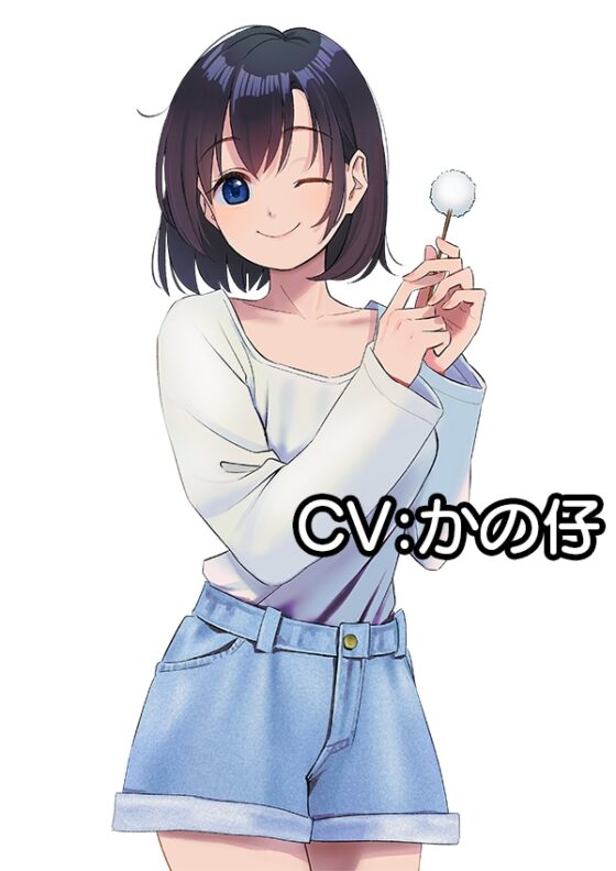 耳かきカノジョの詰め合わせ [音撫屋] | DLsite 同人 - R18