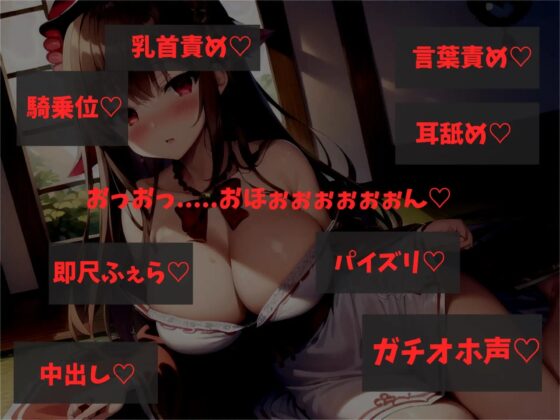プレミア級のガチオホ声✨ お賽銭の代わりに精子を求めるドスケベ巫女と下品なオホ声寸止めカウントダウンSEXで童貞喪失する話 [いむらや] | DLsite 同人 - R18