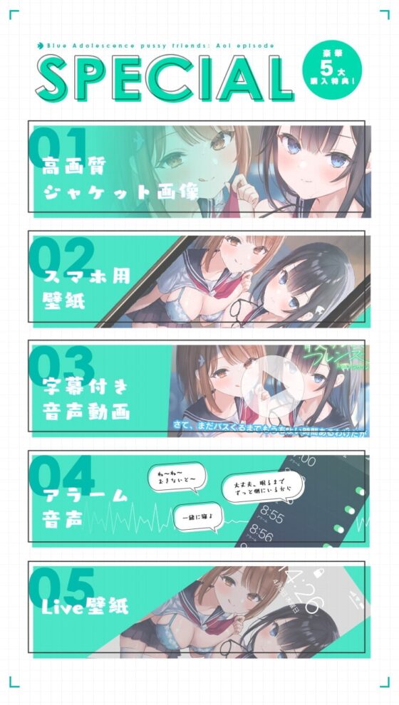 青夏おま○こフレンズートライアングルー【フォーリーサウンド】 [青春×フェティシズム] | DLsite 同人 - R18