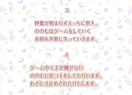 ののむとの性活～裏垢女子とゲームしながらえっち～【フォーリーサウンド】 [性活良音] | DLsite 同人 - R18