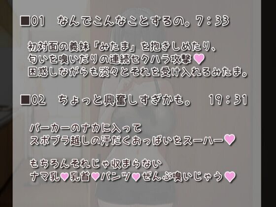 愛知らぬ クールダウナーの義妹よ おまえの匂いは国宝級 [歌い鈴] | DLsite 同人 - R18