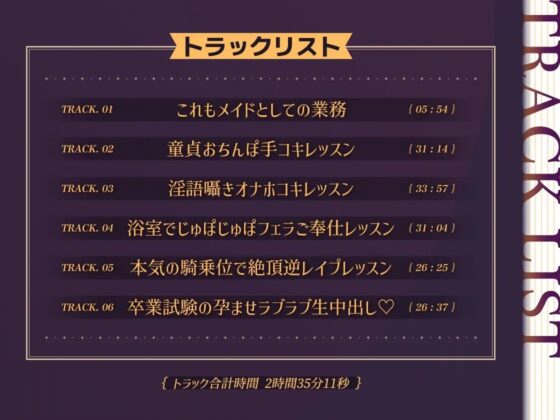 事務的メイドの淡白ドスケベ淫語でセックスレッスン [EXcute] | DLsite 同人 - R18