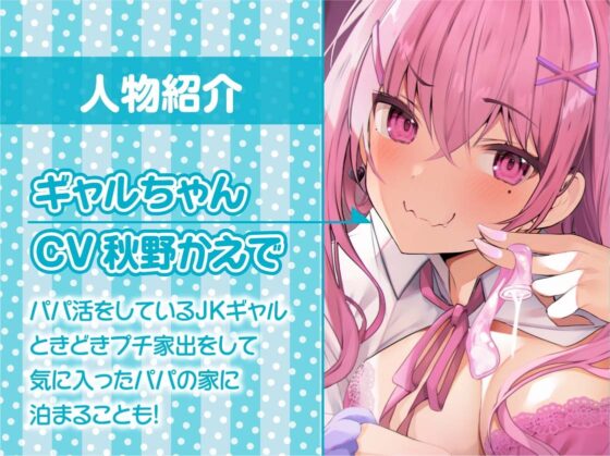 エロギャルJKのドスケベタダマンにあなたの濃厚ザーメンを!!【フォーリーサウンド】 [テグラユウキ] | DLsite 同人 - R18