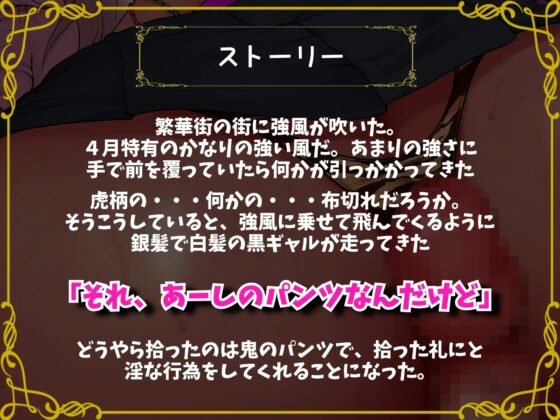 CV.山田じぇみ子 鬼黒ギャルの恩返し。～おっさん、あーしのケツで抜いてやんよ～ [おともすふぃあ] | DLsite 同人 - R18