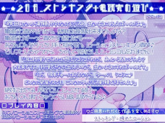 耳でイク!オナサポ学園～綾姉の7日間射精管理合宿(CV:伊ヶ崎綾香)～@あだると放送局 [シロクマの嫁] | DLsite 同人 - R18