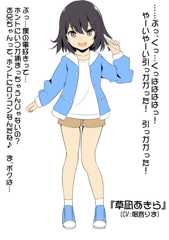 妹の友達のメス?ガキの耳ほじりで俺は敗ける。 [でぶり] | DLsite 同人 - R18