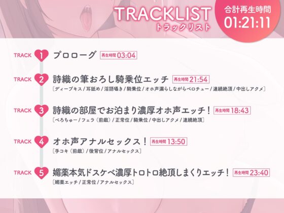 【低音オホ声】 マッチングアプリで出会った年上 クールなお姉さんがドスケベ過ぎだった件! [Rad.Revel] | DLsite 同人 - R18