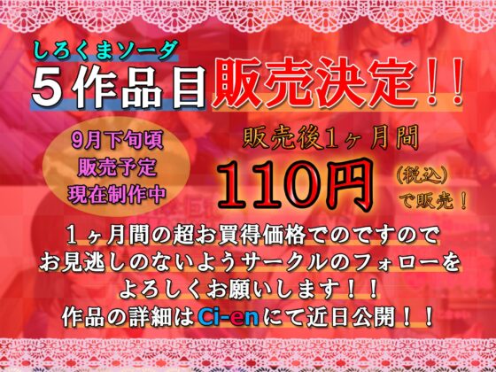癒し系甘やかしお姉さんによる耳舐め中出しあまあまセックス [しろくまソーダ] | DLsite 同人 - R18
