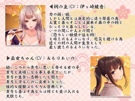 【両耳犯し/耳舐め特化】性技で勝負☆生贄救出大作戦!?～アナタを巡るえっちな争い～【濃密エッチな3時間半】 [ブラックマの嫁] | DLsite 同人 - R18