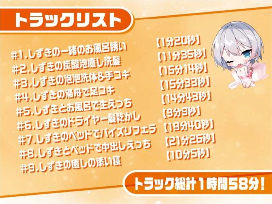 泡泡クールJKしずきちゃん～JKと一緒に耳元囁きお風呂えっち～【フォーリーサウンド】 [JK×ASMR] | DLsite 同人 - R18