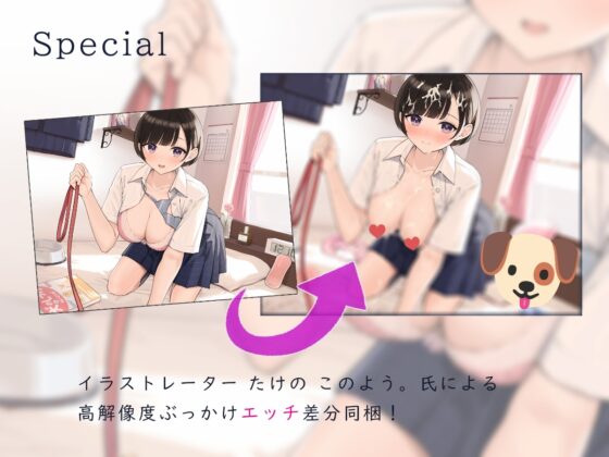 甘やかされ生ハメ ペット生活♪ ～室内ワンコといちゃオホ性処理→甘ハメ交尾～ [ろんりーわん] | DLsite 同人 - R18