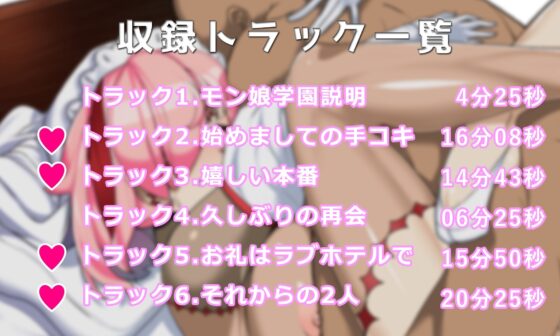 塩対応のモン娘に毎日手コキさせまくったら結婚することになった話 [新宿調教センター] | DLsite 同人 - R18