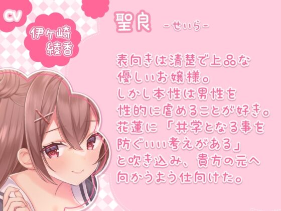 【耳元密着距離】親愛の証の両耳キスから始まる性癖歪ませ学園性活♪ [伊ヶ崎綾香の庭] | DLsite 同人 - R18