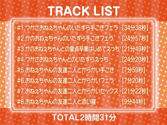 友達のおねぇちゃん達とのイタズラ中出し性活【フォーリーサウンド】 [テグラユウキ] | DLsite 同人 - R18