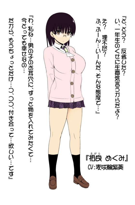 陰キャな先輩は耳かき大好き [でぶり] | DLsite 同人 - R18