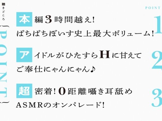 清楚系双子アイドルのHなヒミツ『お兄さんだけのおまんこアイドルにしてください♪』【CV.歩サラ&amp;七種結花/KU100】 [ぱちぱちぼいす] | DLsite 同人 - R18