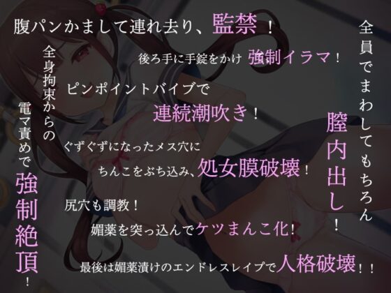 マセガキが痴漢冤罪仕掛けてきたので調教します [ばなならぼ] | DLsite 同人 - R18