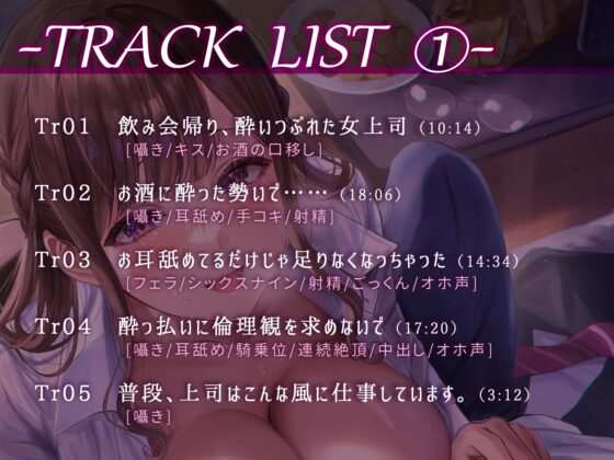 【超密着/甘オホ】酔っ払い女上司と倫理観そっ閉じ『ガチ浮気』生ハメSEX [いとおかしのみみおか] | DLsite 同人 - R18