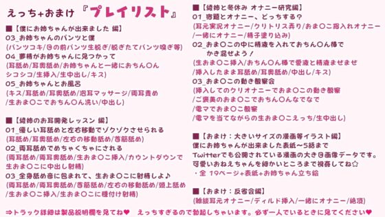 【耳舐め特化】僕にお姉ちゃんが出来ました+綾姉のお耳開発レッスン～綾姉のおま〇こで沢山オナニーしてね☆～【あだると放送局シリーズ&amp;漫画19p付き】 [シロクマの嫁] | DLsite 同人 - R18