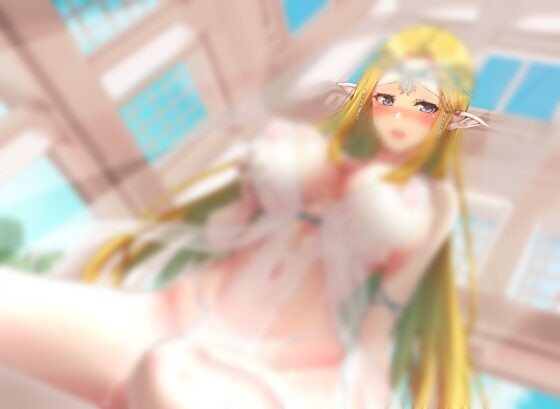 【ぶっかけ差分イラスト付き】エルフ女王のあまあま子作り召喚~もう俺は帰らない~【KU100】 [脳汁ドロップ] | DLsite 同人 - R18