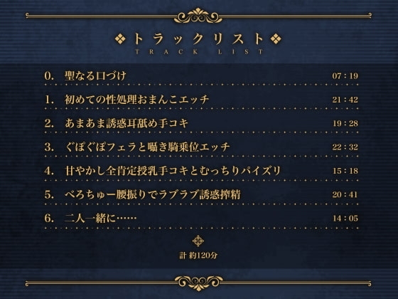 勇者様、射精のお時間です♪～女神官の甘トロおまんこで誘惑搾精される毎日～【フォーリーサウンド】 [Cubic] | DLsite 同人 - R18