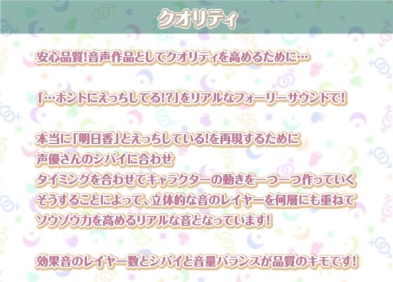 明日香との性活AfterLife～清楚彼女の耳元中出し希望イキ妊娠セックス～【フォーリーサウンド】 [性活良音] | DLsite 同人 - R18