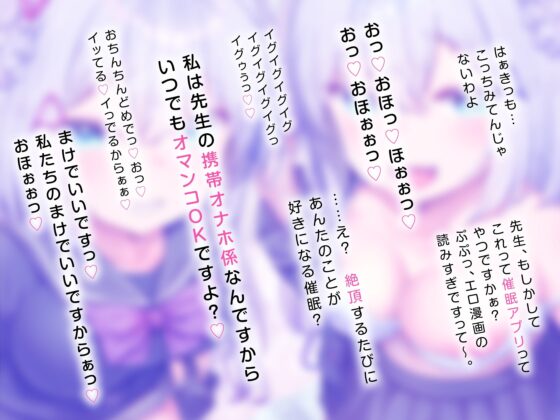 【全編オホ声】生意気メスガキ姉妹を専用ドスケベオナホに催眠調教 [ラムネ屋] | DLsite 同人 - R18