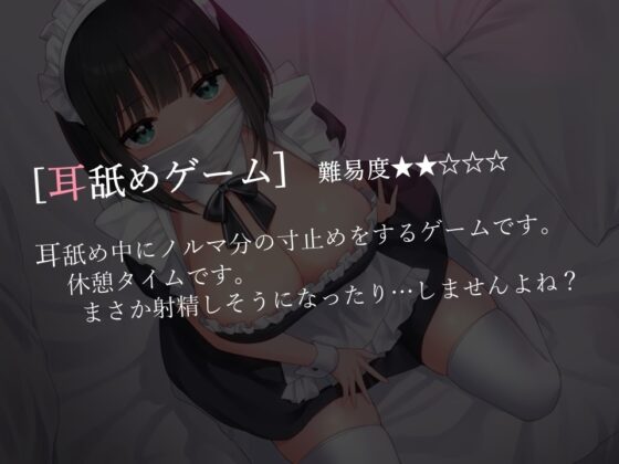 【地獄の寸止め100回オナサポ♪】超意地悪えっちなメイド専門店 マゾを壊すえっぐい射精寸止め100回コースで泣き叫べ～、ご主人様～♪【KU100】 [おーだーめいど] | DLsite 同人 - R18