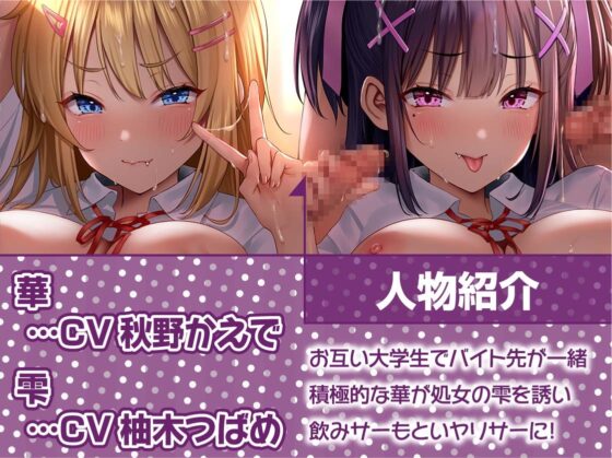 ヤリサーギャルと中出しサークル活動【フォーリーサウンド】 [テグラユウキ] | DLsite 同人 - R18