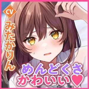 【KU100】このクーデレむっつり同級生、記憶喪失のフリして仲直りエッチを企んでいる!〜処女あげるから、ぎゅうもキスも生ハメも全部わたしでいいじゃん〜 [スタジオりふれぼ] | DLsite 同人 - R18