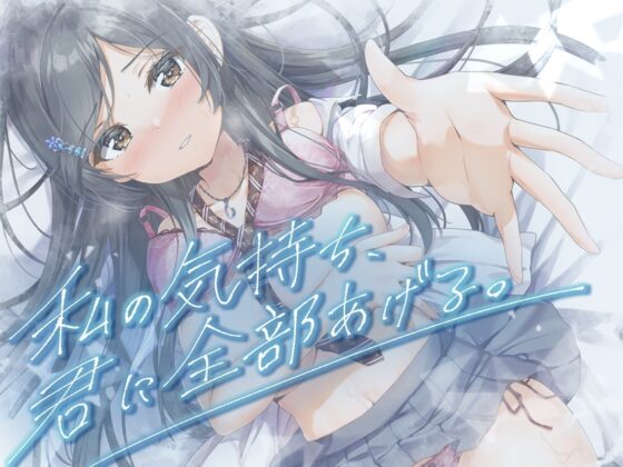 【エモ射精】夏、フられた二人の慰め合い×自棄セックス。【KU100/エッチ部分のみ★アドリブ生収録/参考台本付き】 [+Dream] | DLsite 同人 - R18