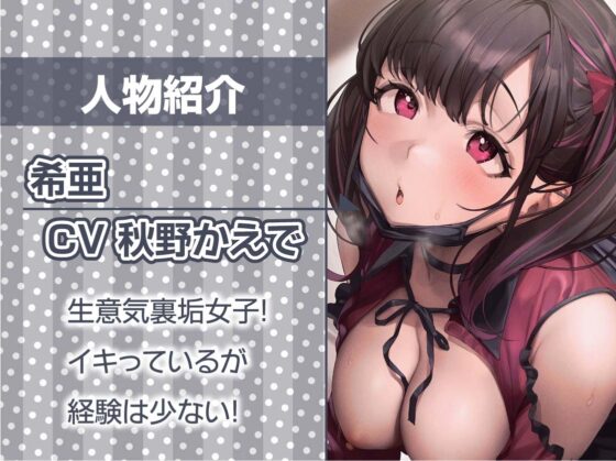 裏垢女子のおほ声ハメ堕ち【フォーリーサウンド】 [テグラユウキ] | DLsite 同人 - R18