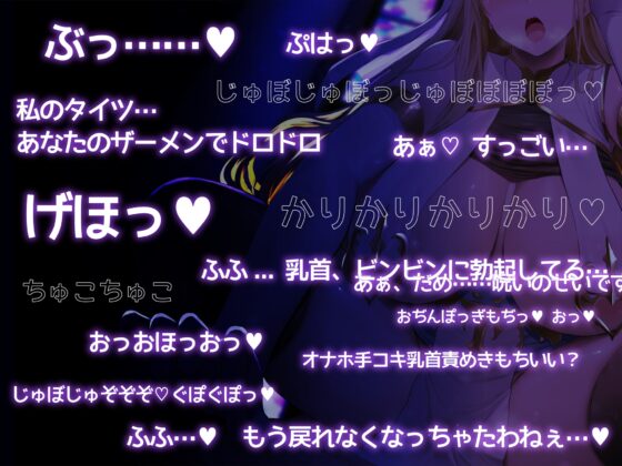 【乳首聖感】欲求不満ドスケベ聖女によるねっとり乳首責め【オホ声】 [ラムネ屋] | DLsite 同人 - R18