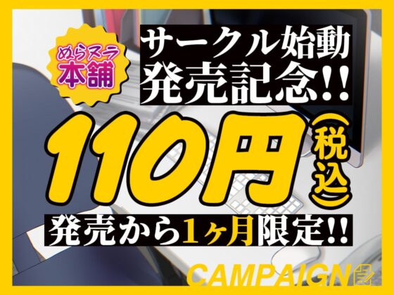 ダウナー系女上司の残業おま●こ指導 耳舐め囁きで徹底射精管理 [ぬらヌラ本舗] | DLsite 同人 - R18