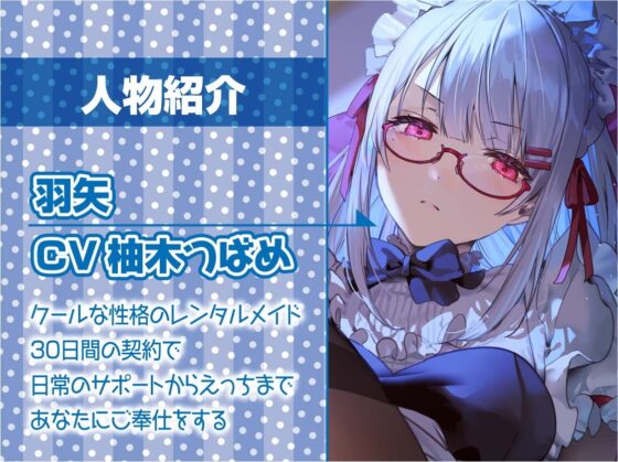 クールメイドの事務的中出し性処理【フォーリーサウンド】 [テグラユウキ] | DLsite 同人 - R18