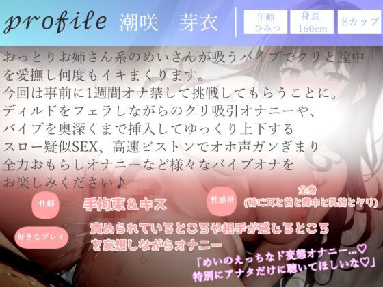 【✨新作価格✨】オホ声✨ あ