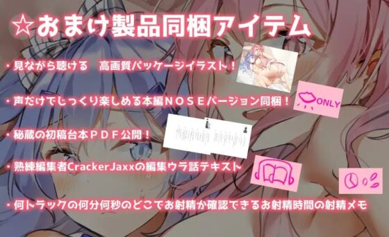 【ハイレゾ×KU100】アイドル達の性活に密着!～両耳密着プロデューサーさんにあまあまな囁きを～【収録時間3時間半】 [テグラユウキ] | DLsite 同人 - R18