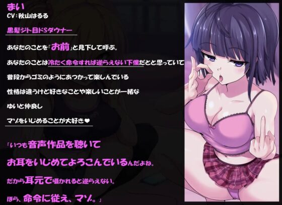 意地悪な妹達にオナサポ音声好きがバレちゃってオモチャにされちゃう地獄の射精我慢遊び【KU100!!】【2時間以上収録!】 [しこたま応援団] | DLsite 同人 - R18