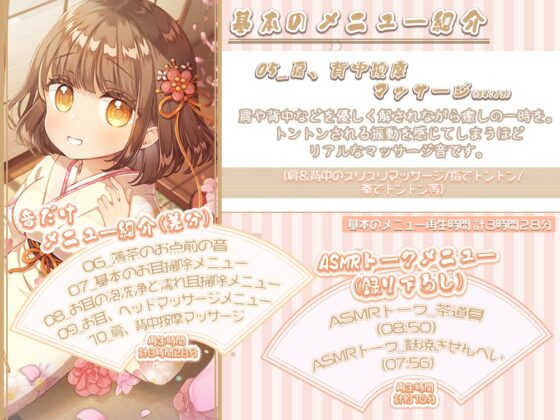 【安眠耐久ASMR】～お茶と囁き。お耳癒しとマッサージ～【音だけメニュー有】 [シロクマの嫁] | DLsite 同人 - R18