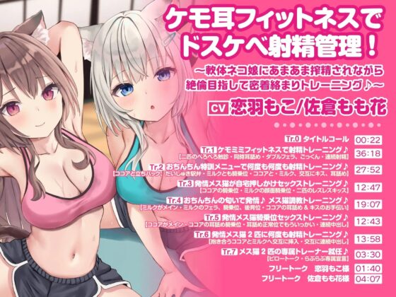 【DXボリューム!7時間4分!】休む暇なし♪W発情女子からの濃密あまあまご奉仕♪～6ヒロイン詰め合わせ～【KU100】【総集編】 [スタジオりふれぼ] | DLsite 同人 - R18