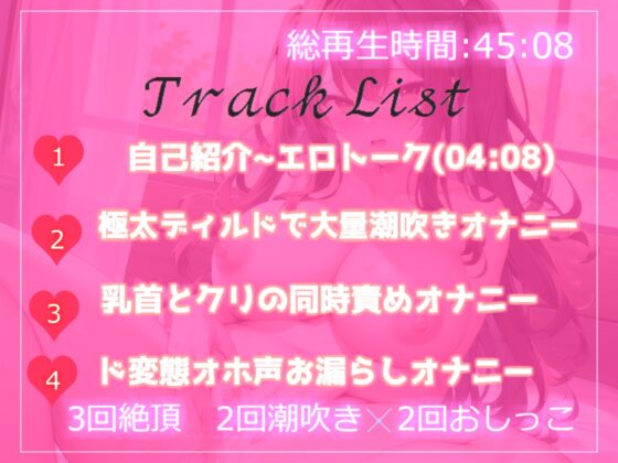 オホ声ガチ実演✨ 毎日オナニーばかりしている清楚系ビッチGカップ爆乳Vtuberのお漏らし潮吹きイキ狂い変態音声 [いむらや] | DLsite 同人 - R18