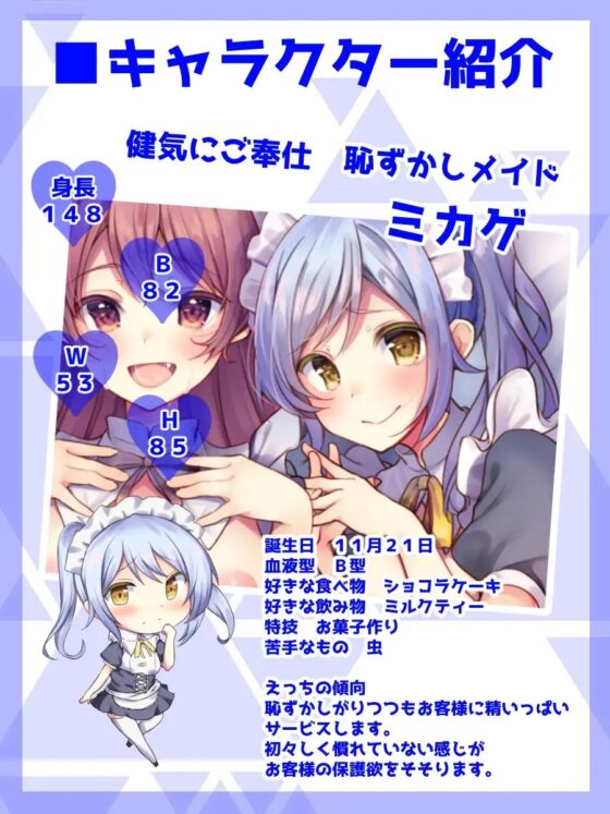 【ハイレゾ×KU100】貴方を癒すレンタルメイド【収録時間3時間半】 [テグラユウキ] | DLsite 同人 - R18