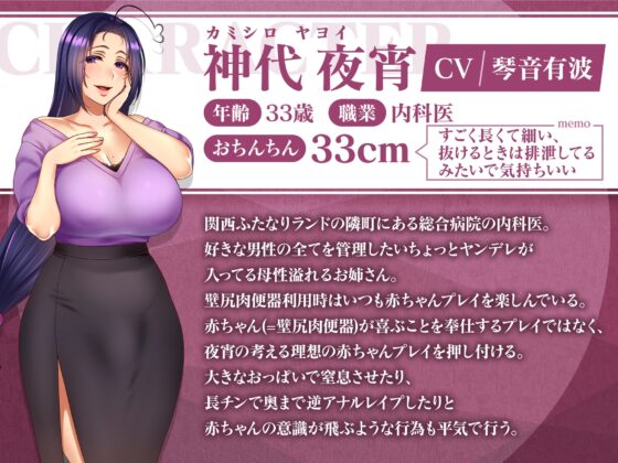 【ふたなり責めマゾ向け逆転なし】わくわくっ!壁尻オムニバス!- お前は今日からふたなり専用壁尻肉便器なので人権はく奪です♪- [Clubはにわり] | DLsite 同人 - R18