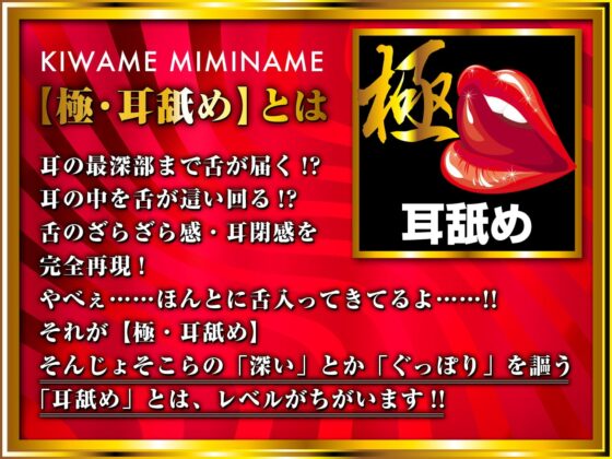【耳舐め超特化作品】せんべろ5 -乳首もパンツも好きなんですか?後輩サキュ嬢なぎさ子の小悪魔耳舐め&amp;W耳舐め【極・耳舐め】 [HORNET] | DLsite 同人 - R18