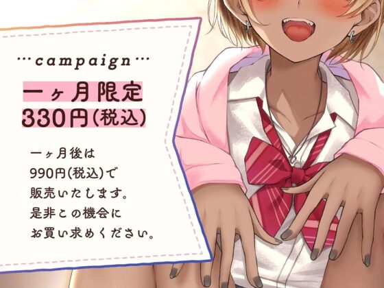 ヤンギャル娘オホ声堕ち [ぬらヌラ本舗] | DLsite 同人 - R18