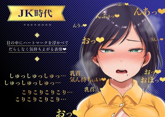 乳首オナニーに沼った雌(メス)の人生 [福耳] | DLsite 同人 - R18