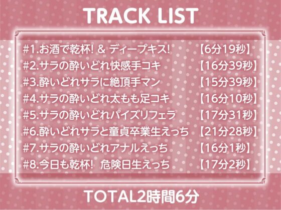 だめだめOLおねぇちゃんとの酔いどれえっち【フォーリーサウンド】 [テグラユウキ] | DLsite 同人 - R18