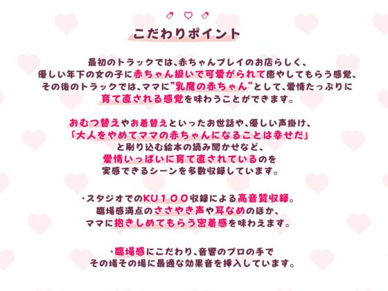 【KU100】サキュバスママの甘々赤ちゃん化調教施設 甘えたい大人のためのお泊り保育園ゆりかご [サークルナーサリ―] | DLsite 同人 - R18