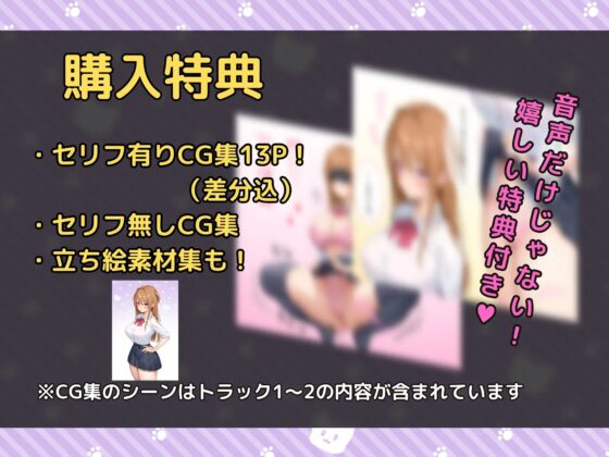 【CG集付き】性感帯がリンクする!?性感コネクト【オホ声】 [騎乗の空論] | DLsite 同人 - R18